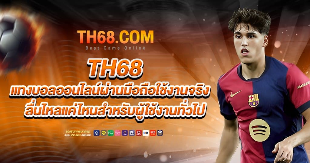 th68 บทความ 1