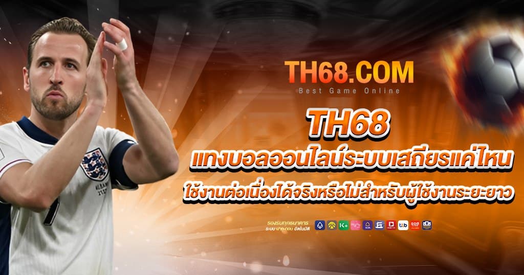 th68 บทความ 3